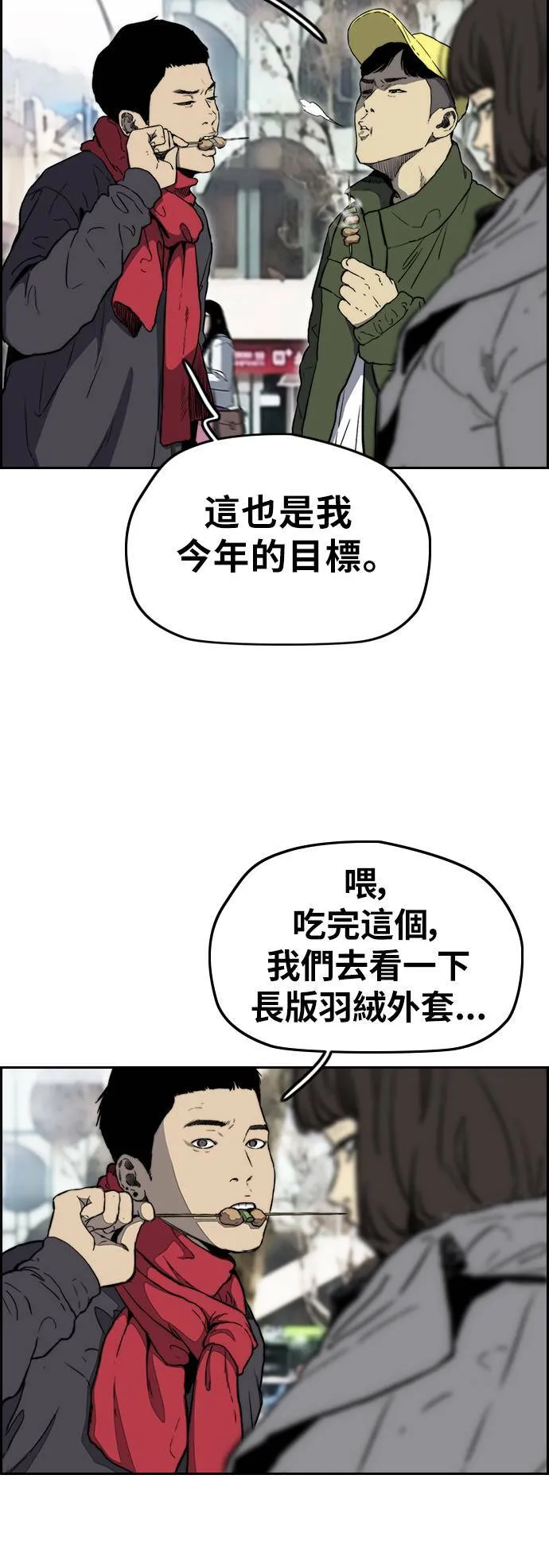 [第3季] 第1话 START 第15页