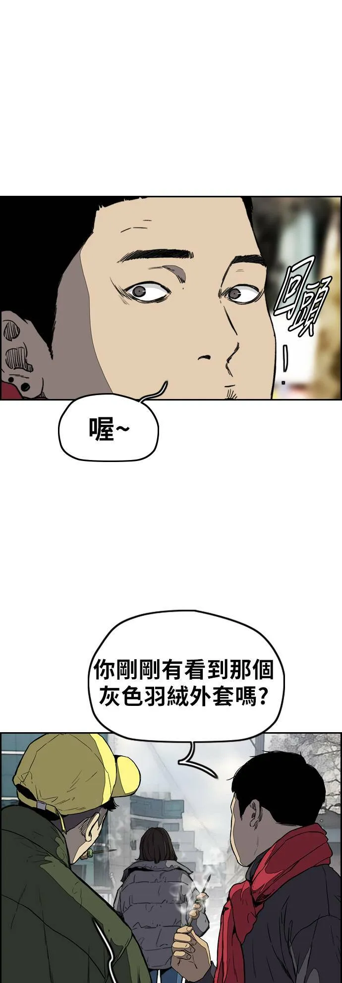 [第3季] 第1话 START 第16页