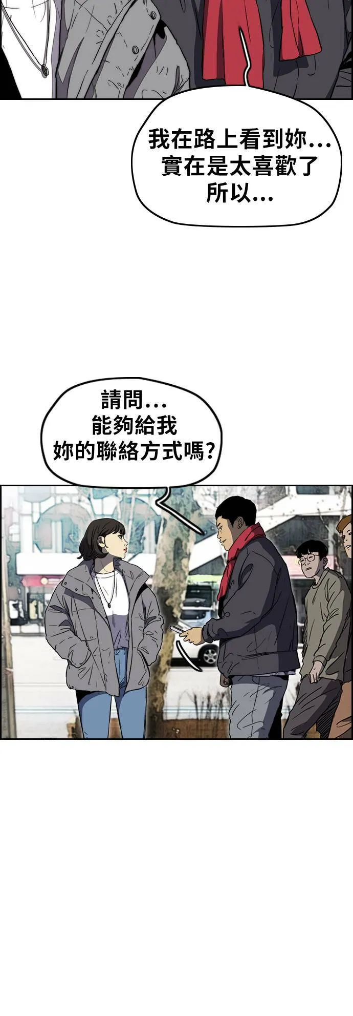 [第3季] 第1话 START 第21页