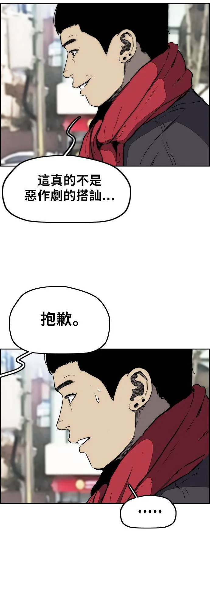 [第3季] 第1话 START 第22页