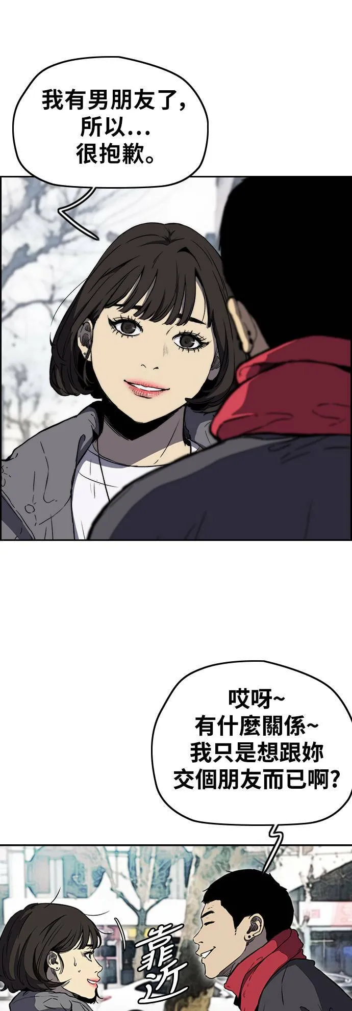 [第3季] 第1话 START 第23页
