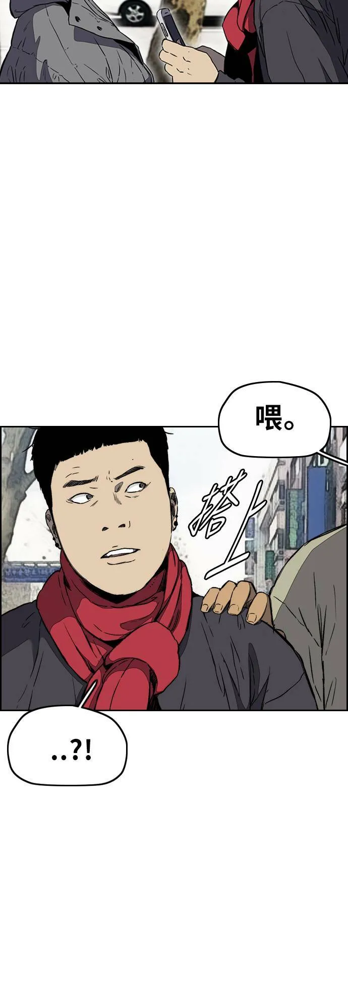 [第3季] 第1话 START 第24页