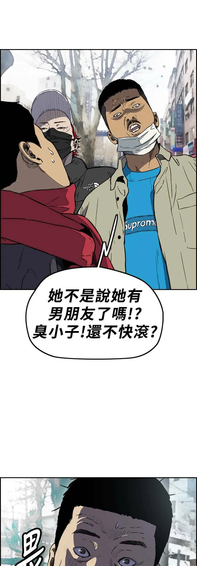 [第3季] 第1话 START 第25页