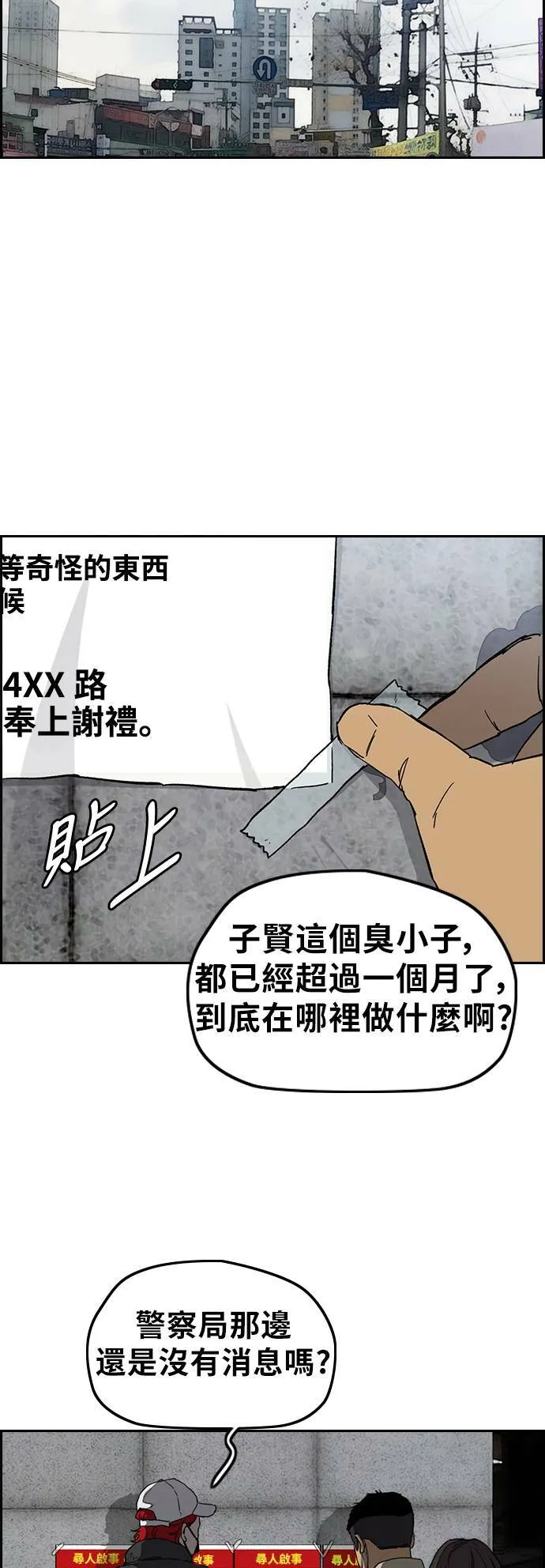 [第3季] 第1话 START 第27页