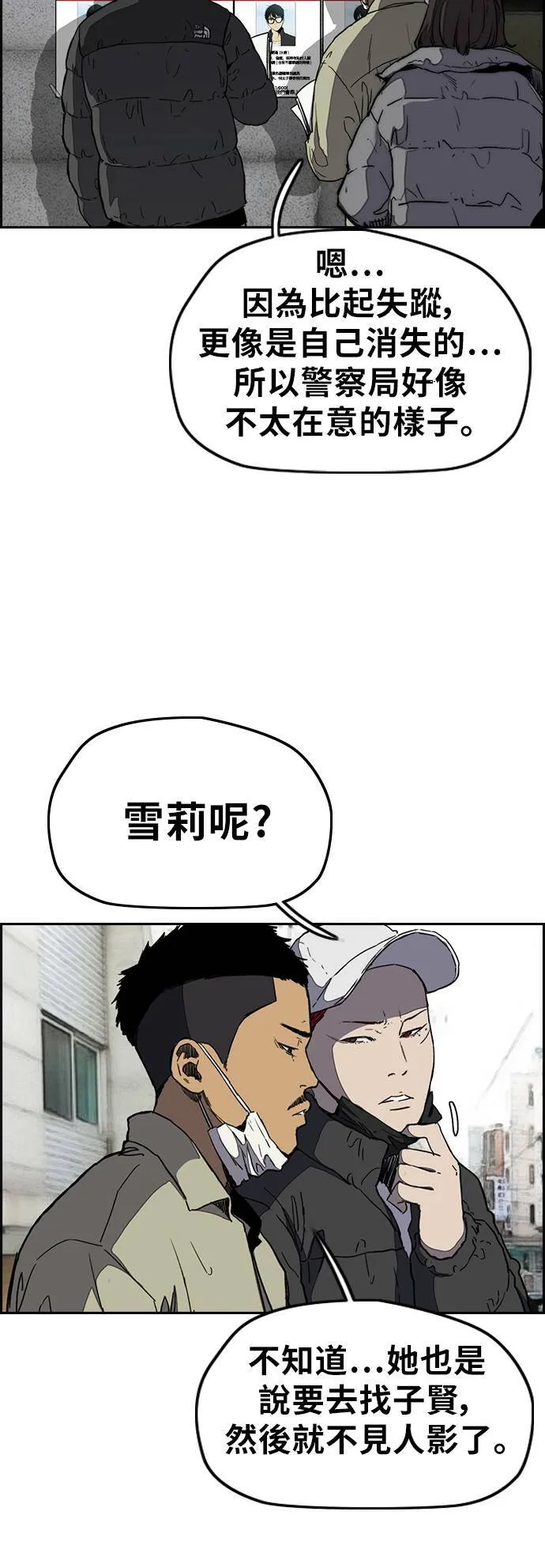[第3季] 第1话 START 第28页