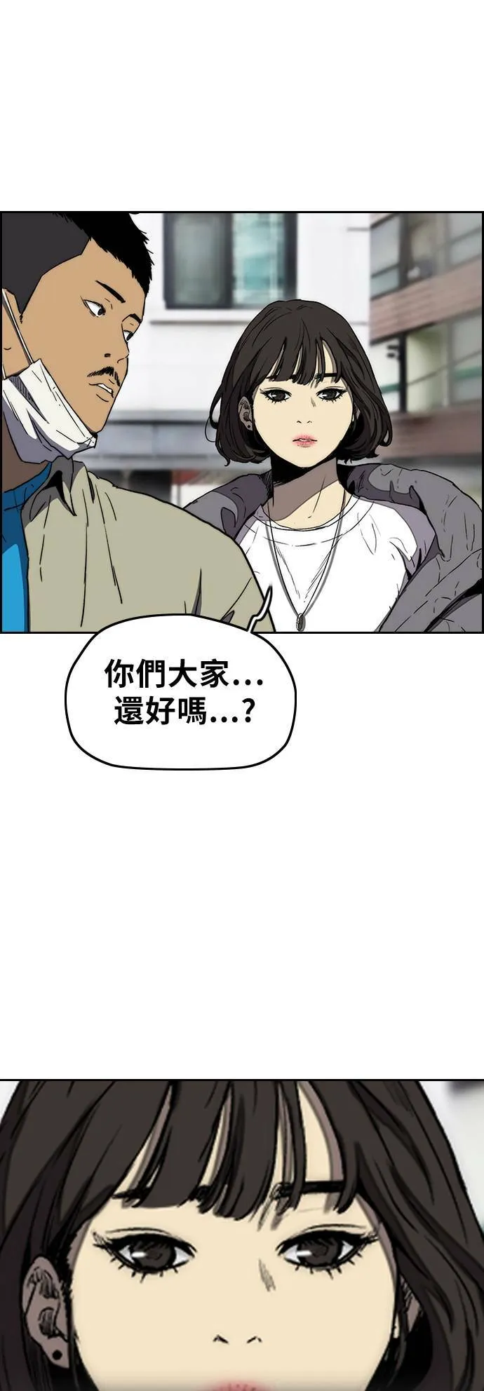 [第3季] 第1话 START 第29页