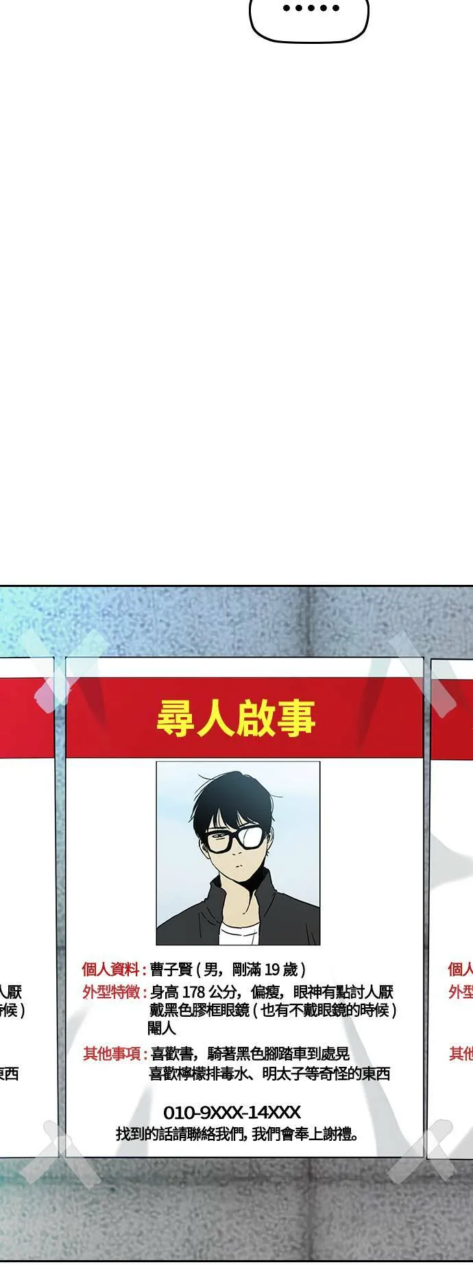 [第3季] 第1话 START 第35页
