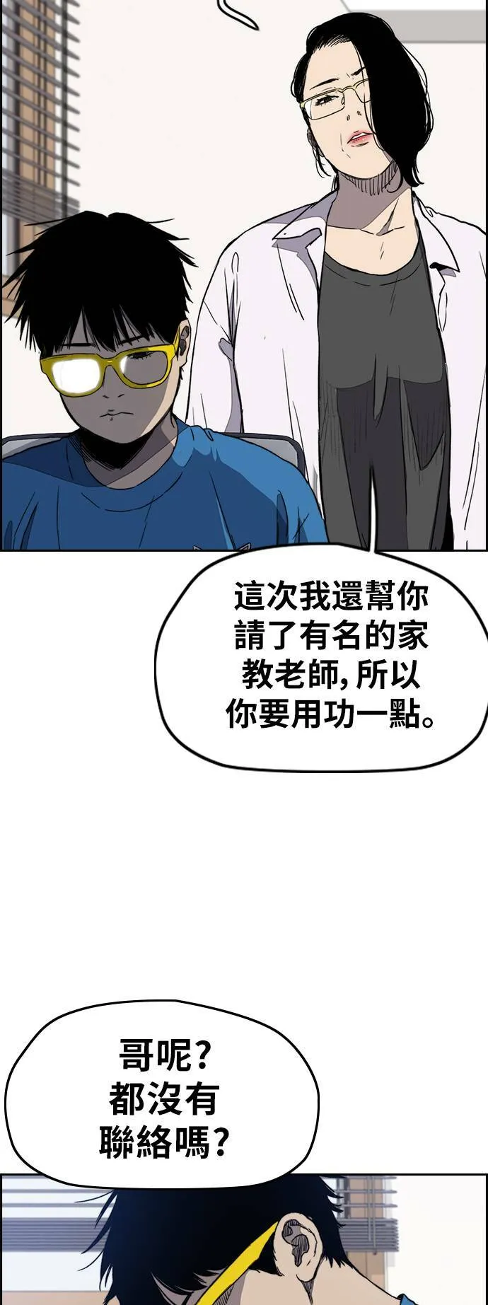 [第3季] 第1话 START 第40页
