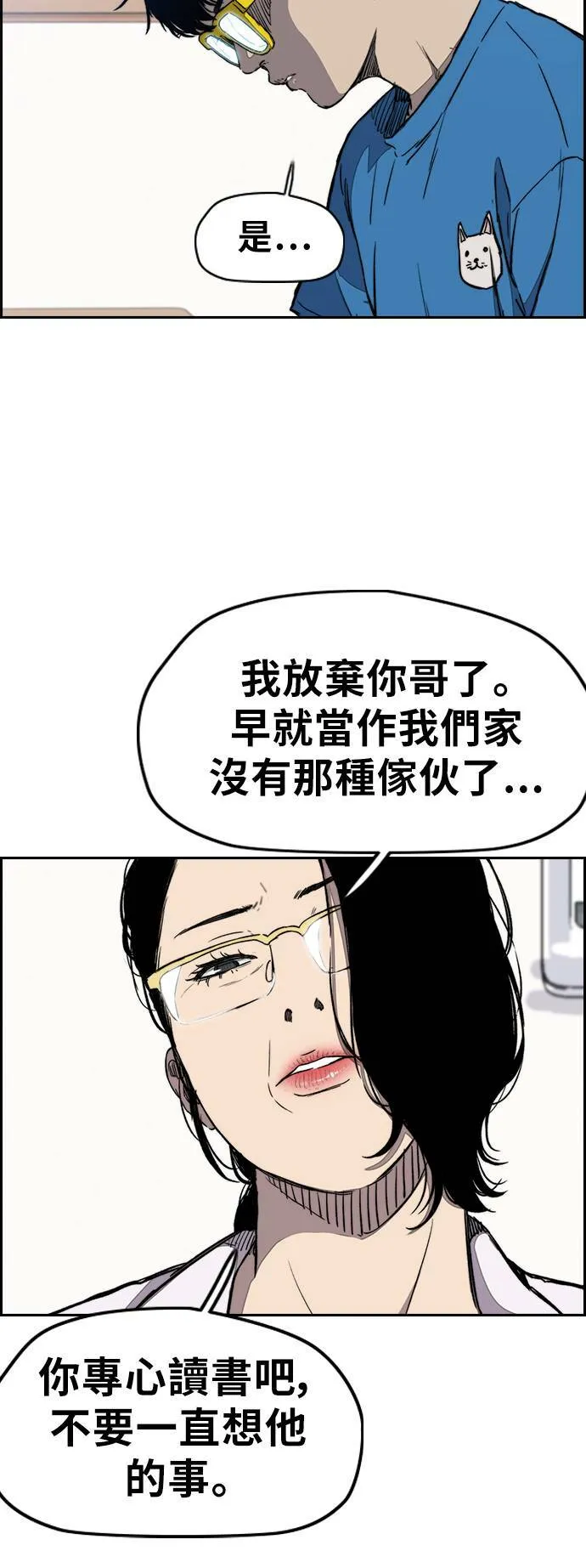 [第3季] 第1话 START 第41页