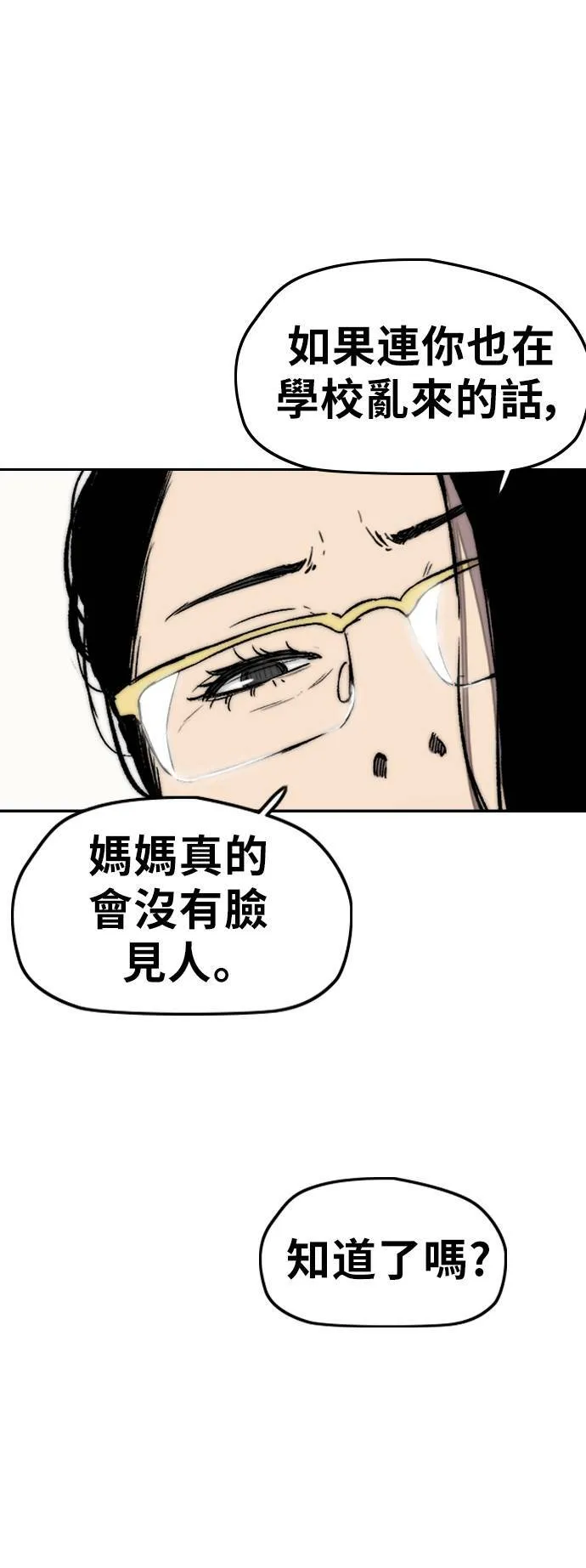 [第3季] 第1话 START 第42页