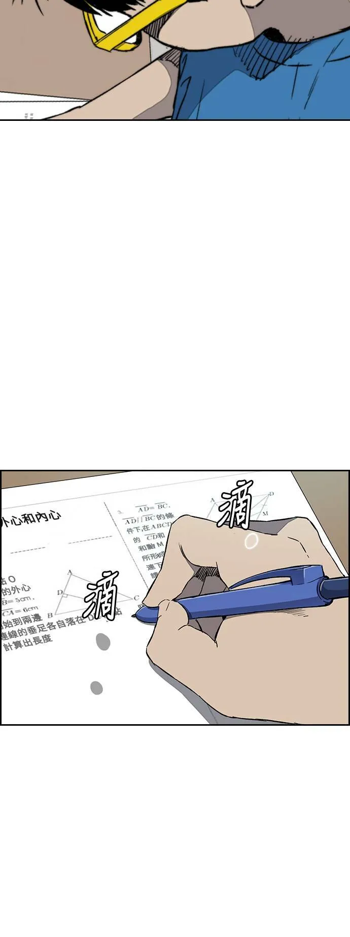 [第3季] 第1话 START 第45页