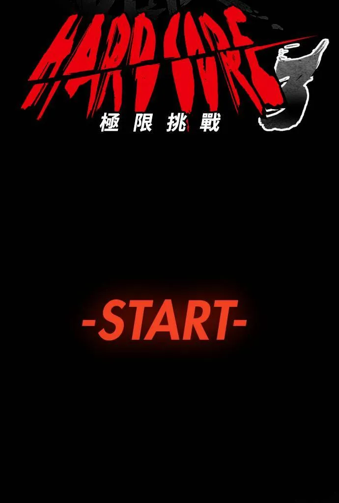 [第3季] 第1话 START 第49页