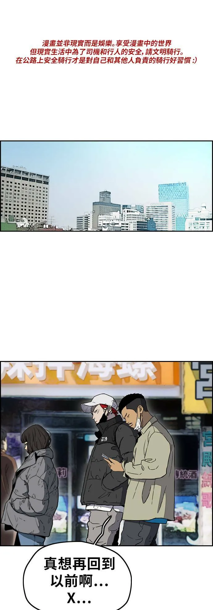 [第3季] 第1话 START 第51页