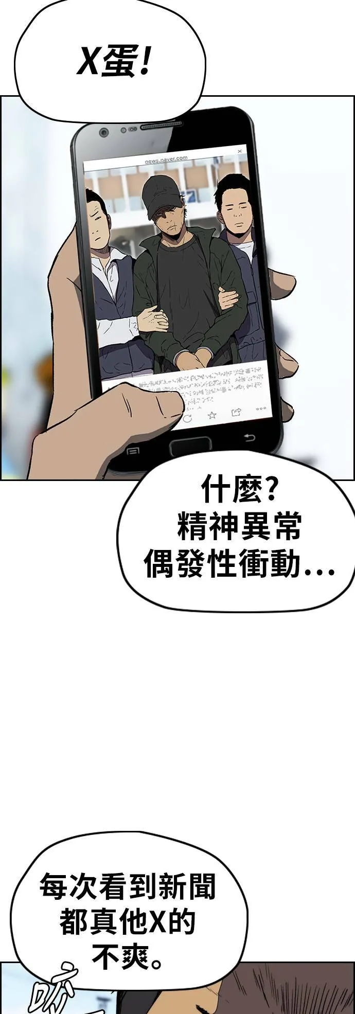 [第3季] 第2话 被撕裂的翅膀 第3页