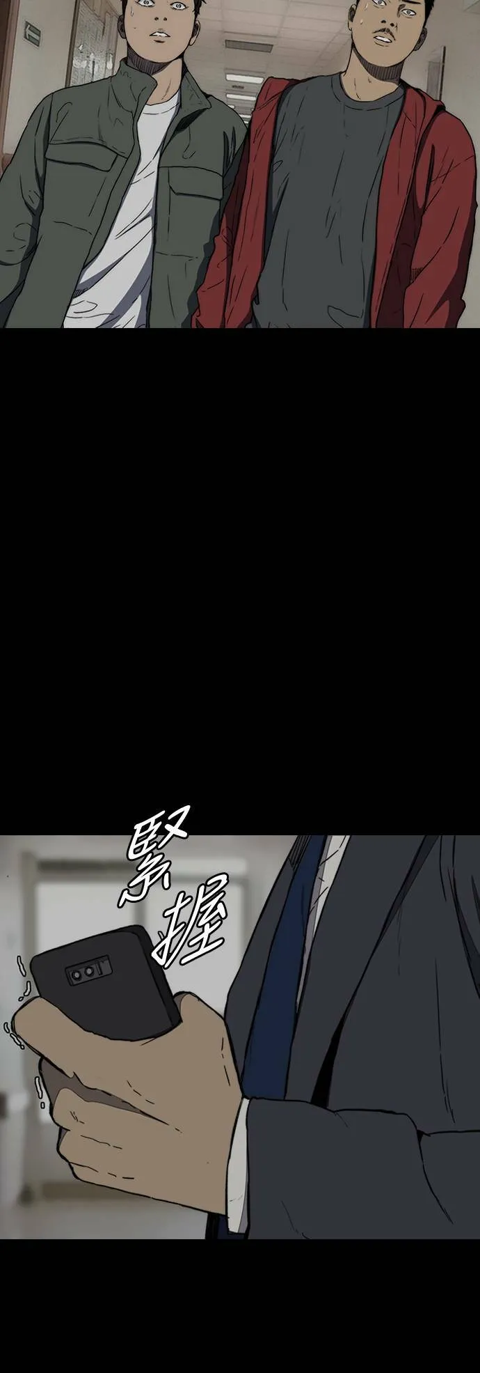 [第3季] 第2话 被撕裂的翅膀 第8页