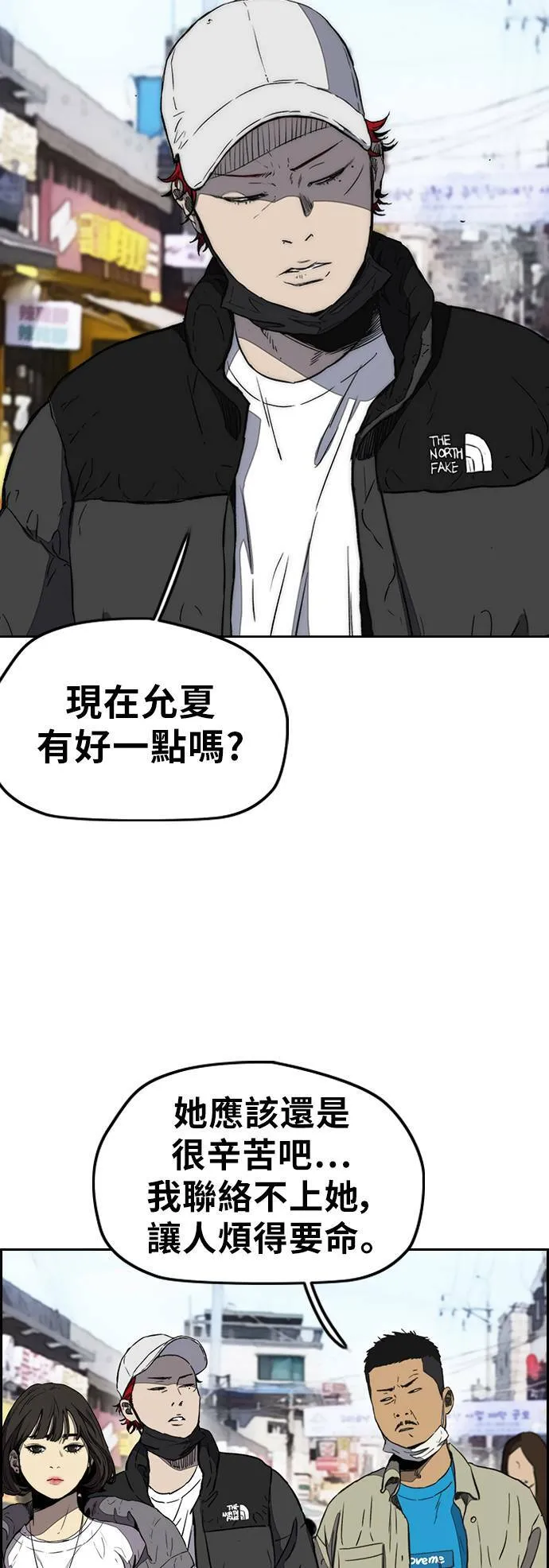[第3季] 第2话 被撕裂的翅膀 第11页