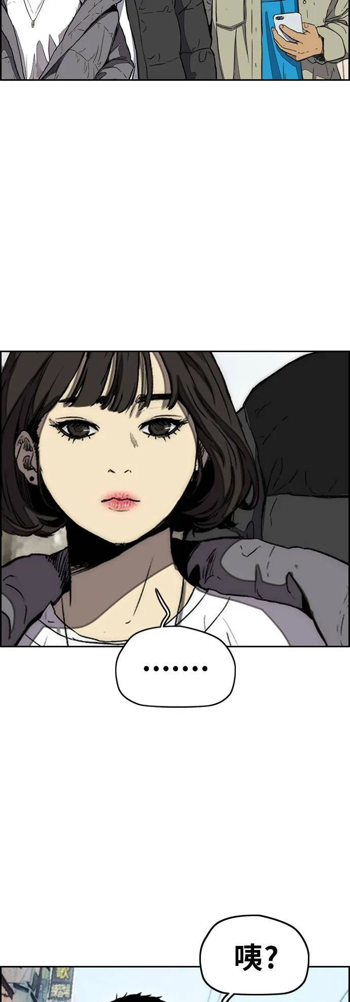 [第3季] 第2话 被撕裂的翅膀 第12页