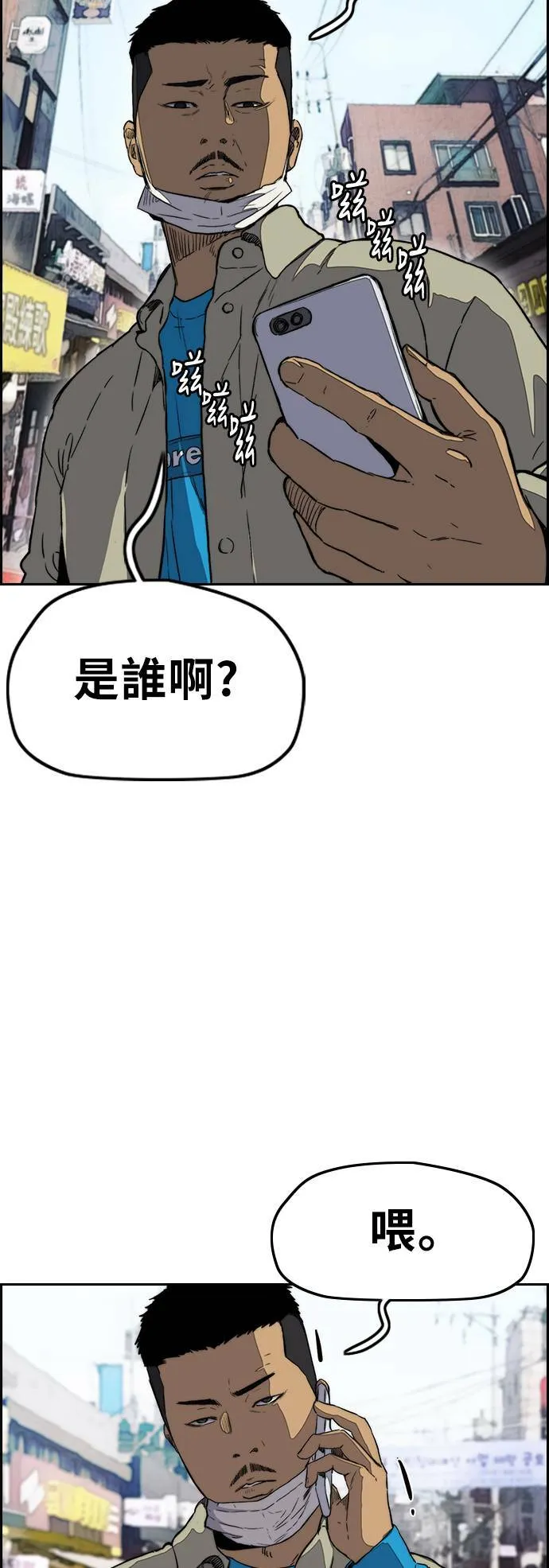 [第3季] 第2话 被撕裂的翅膀 第13页