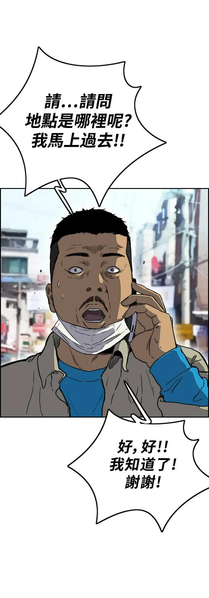 [第3季] 第2话 被撕裂的翅膀 第15页