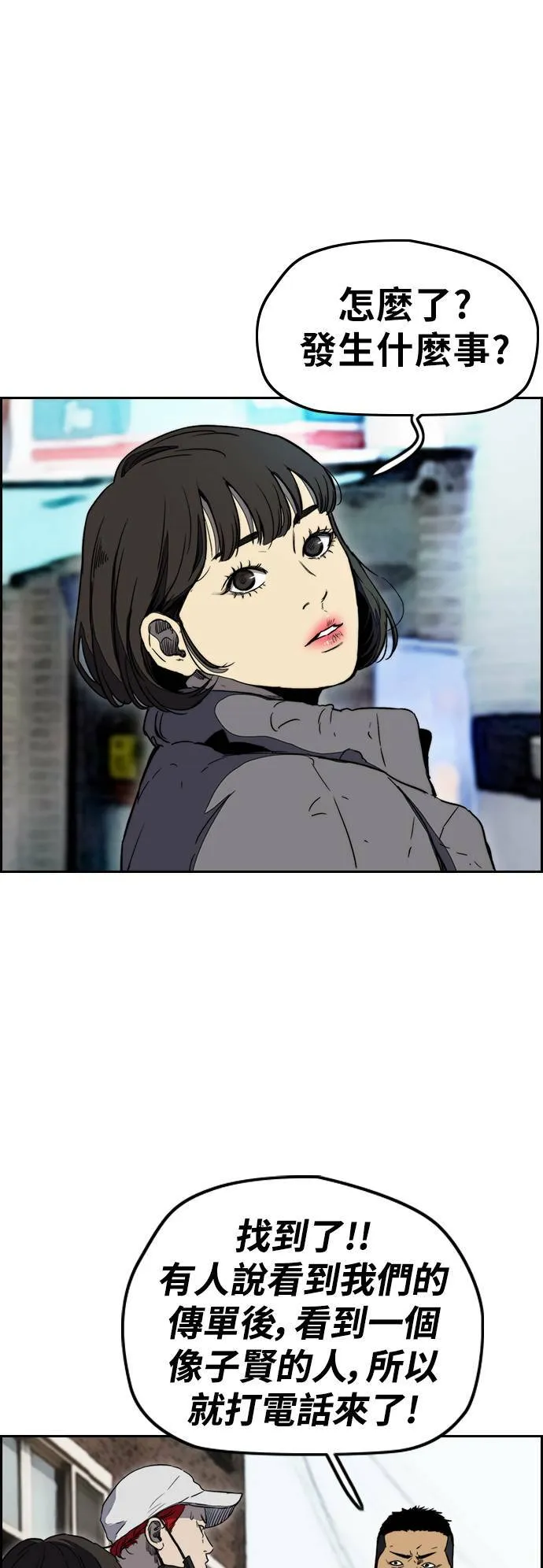 [第3季] 第2话 被撕裂的翅膀 第16页