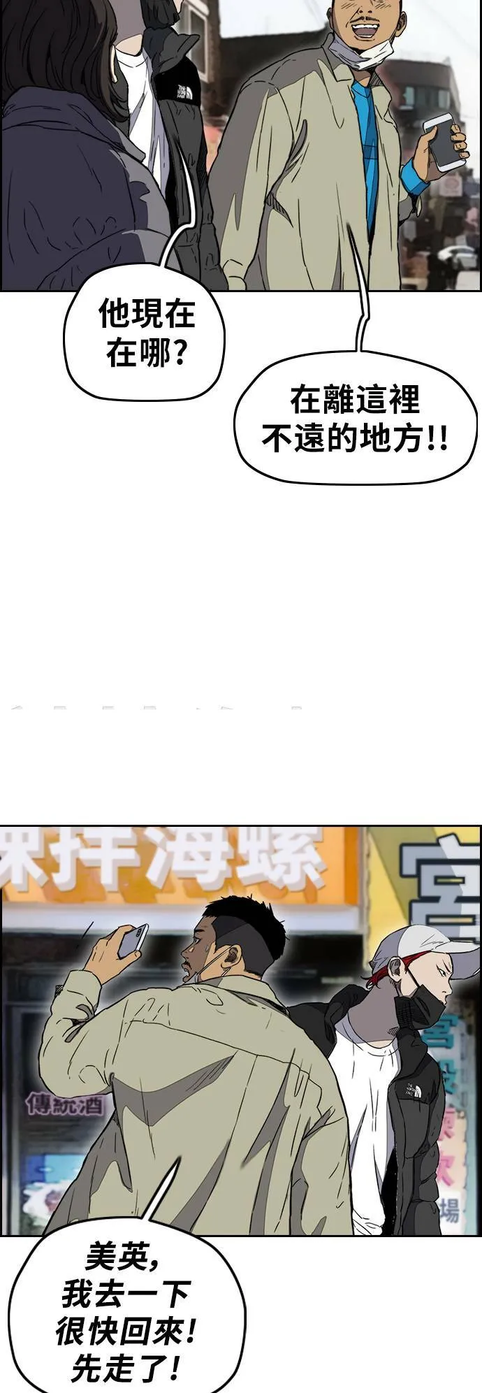 [第3季] 第2话 被撕裂的翅膀 第17页