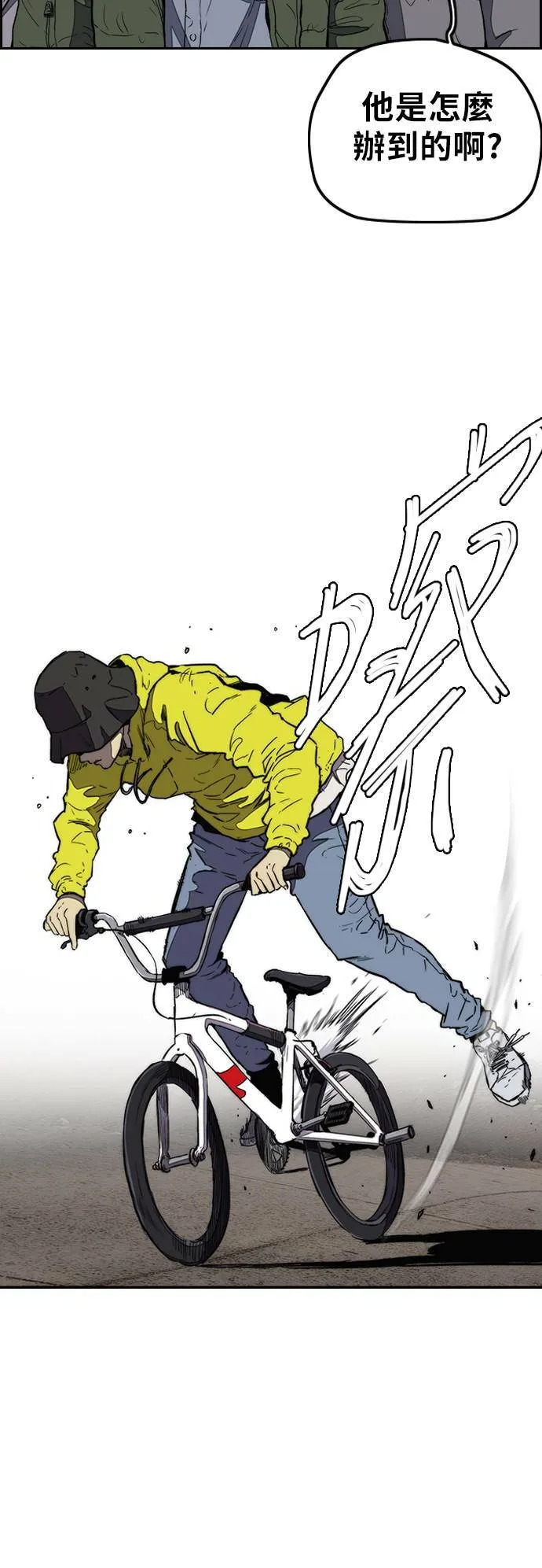 [第3季] 第2话 被撕裂的翅膀 第24页