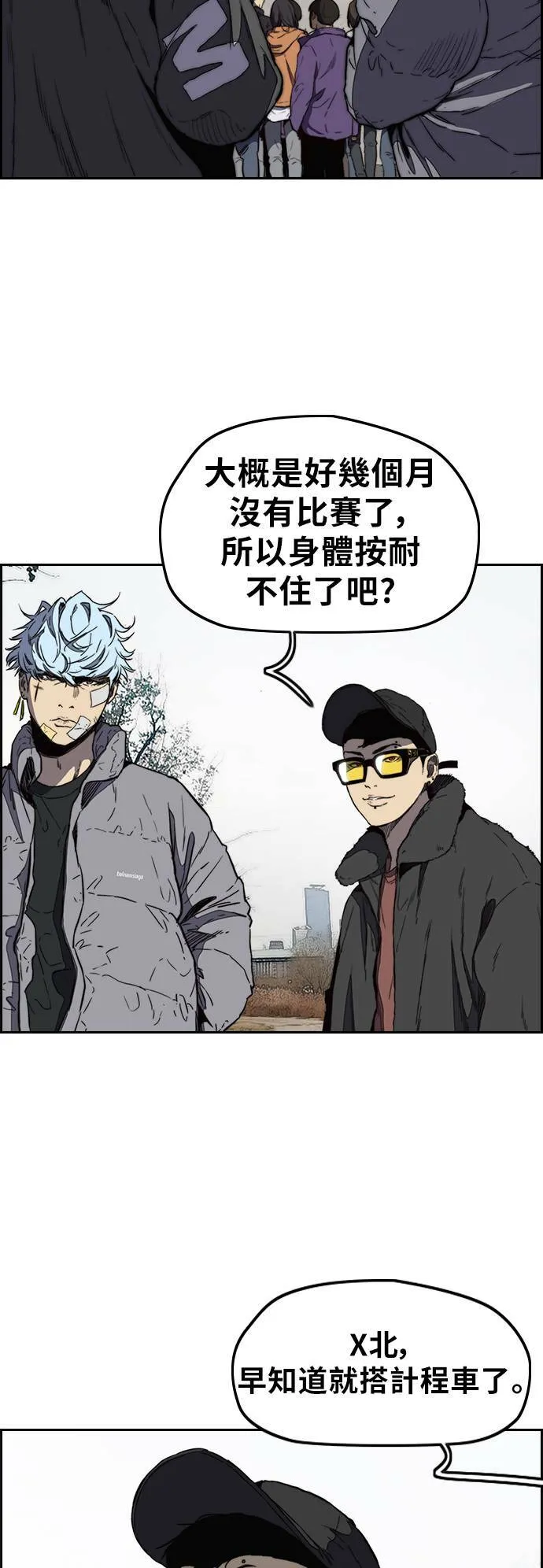 [第3季] 第2话 被撕裂的翅膀 第26页