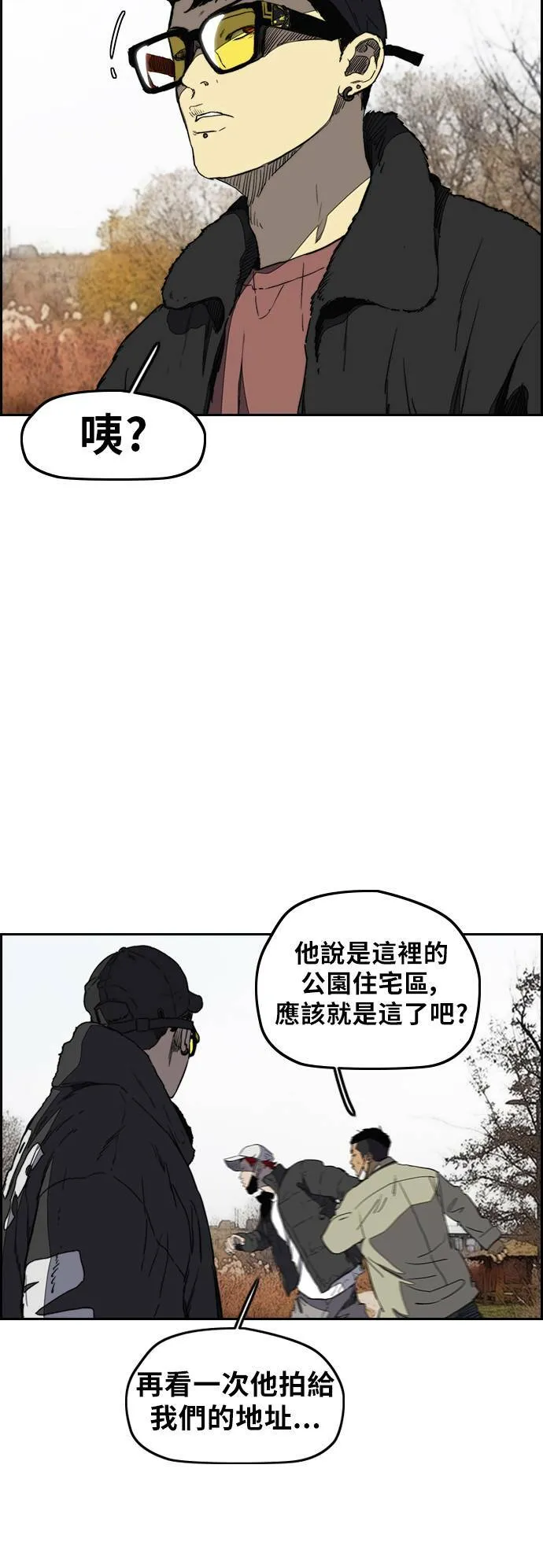 [第3季] 第2话 被撕裂的翅膀 第27页