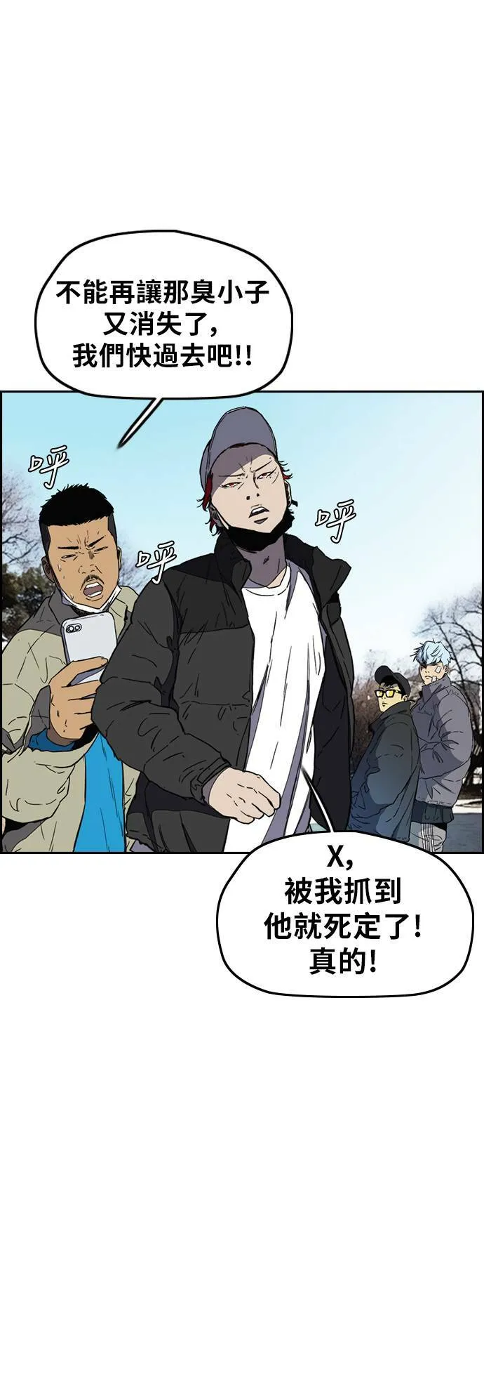 [第3季] 第2话 被撕裂的翅膀 第28页