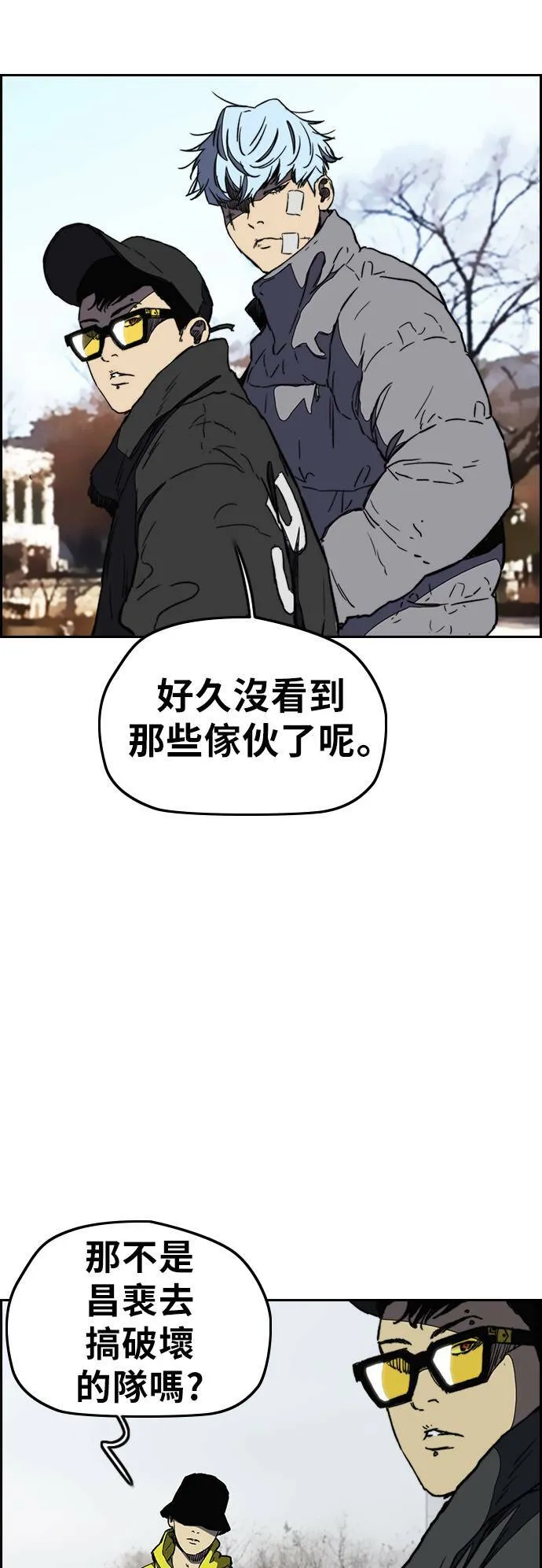 [第3季] 第2话 被撕裂的翅膀 第29页