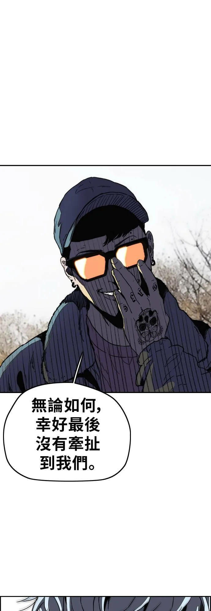[第3季] 第2话 被撕裂的翅膀 第32页
