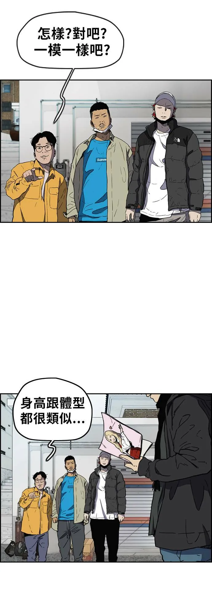 [第3季] 第2话 被撕裂的翅膀 第35页
