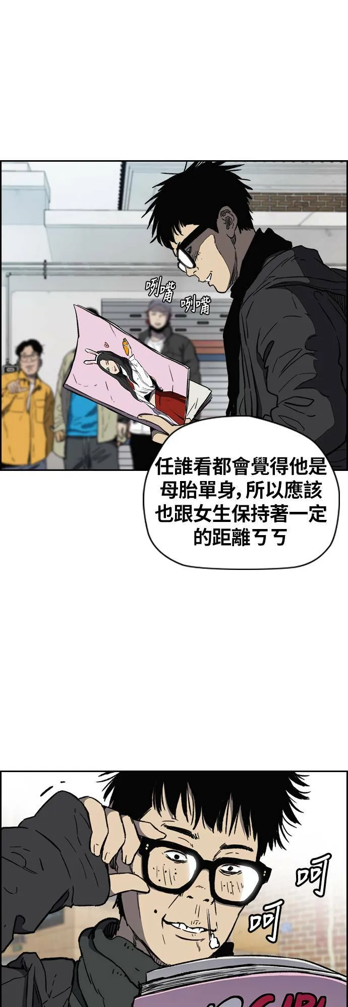 [第3季] 第2话 被撕裂的翅膀 第37页