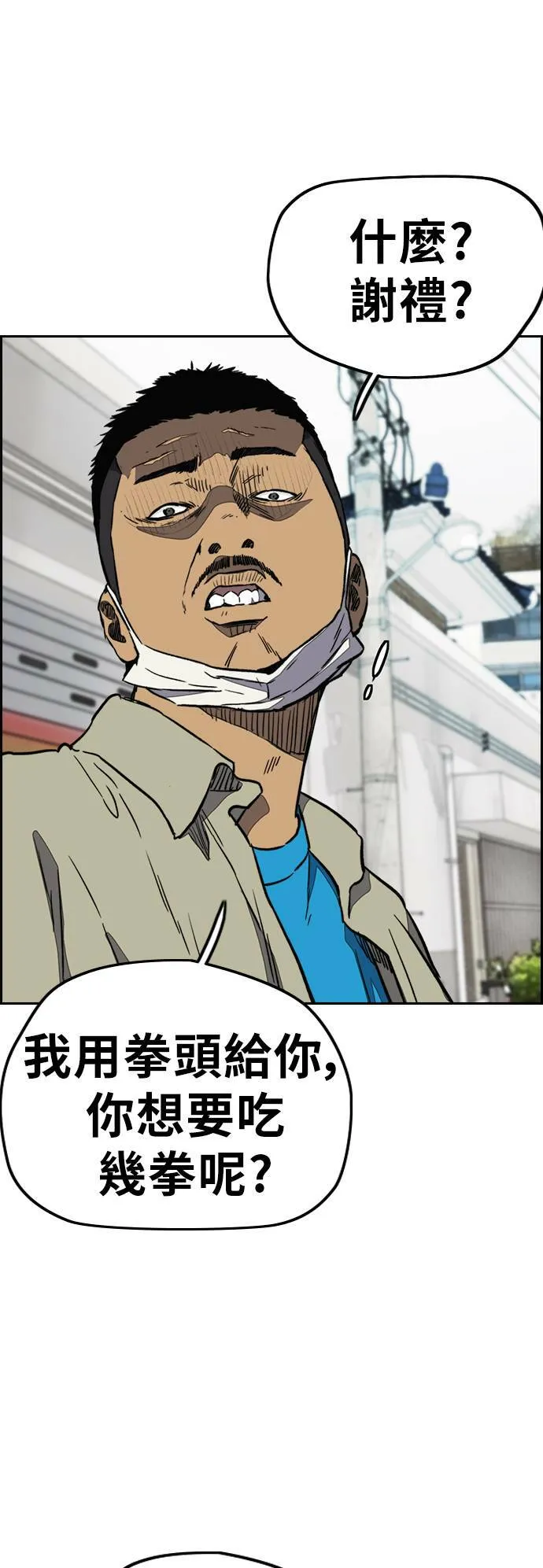 [第3季] 第2话 被撕裂的翅膀 第39页