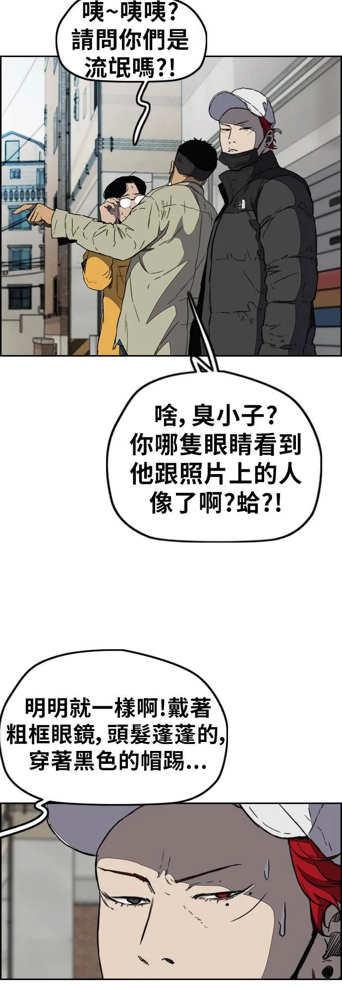 [第3季] 第2话 被撕裂的翅膀 第40页