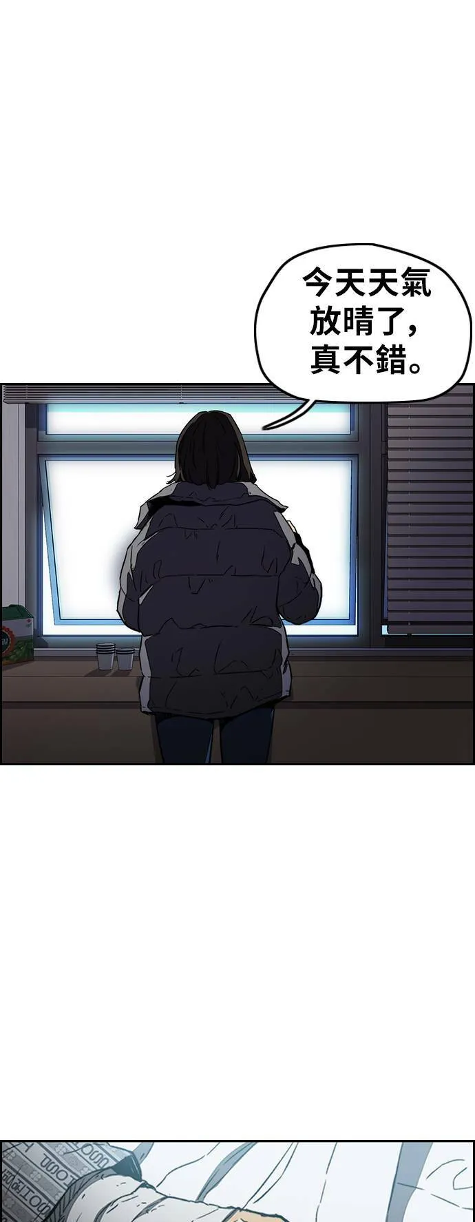 [第3季] 第2话 被撕裂的翅膀 第46页