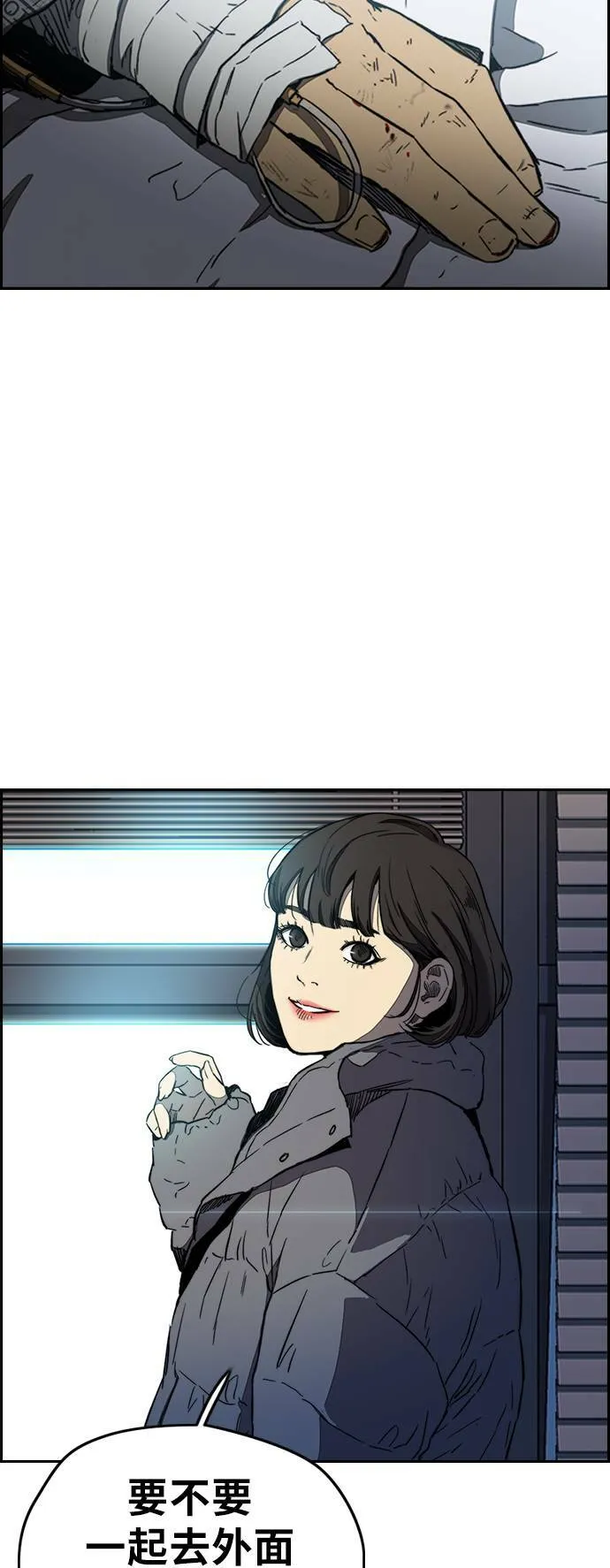 [第3季] 第2话 被撕裂的翅膀 第47页