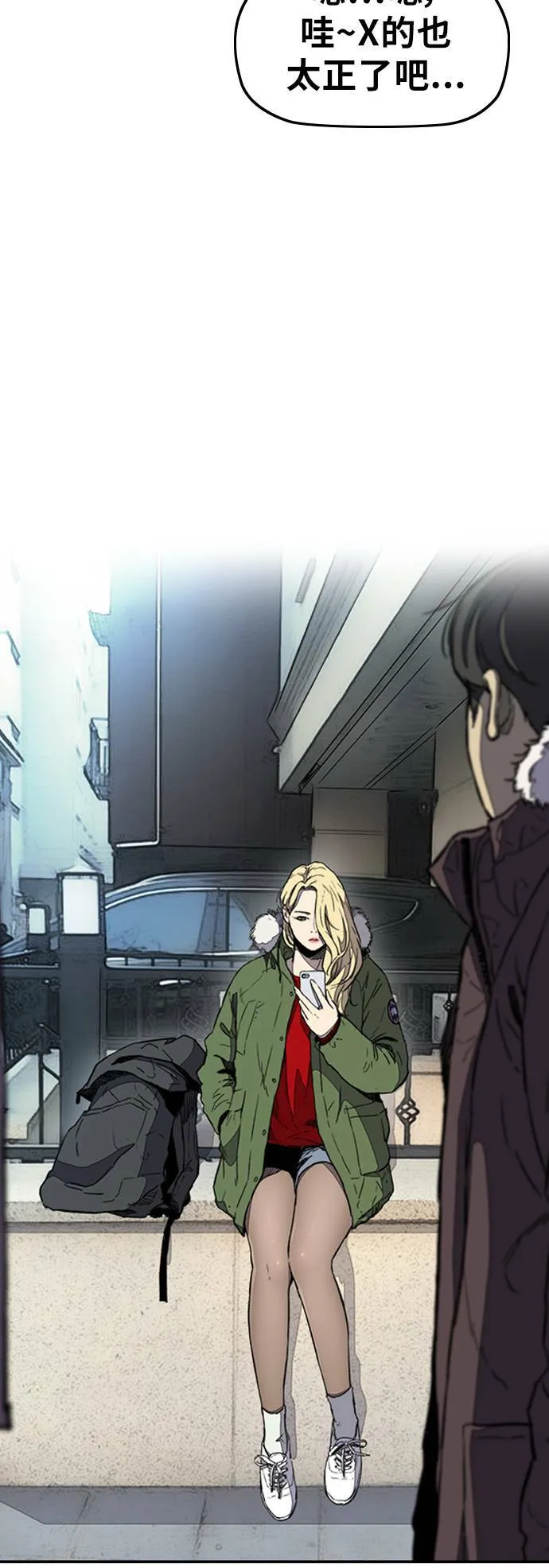 [第3季] 第3话 解散 (1) 第2页