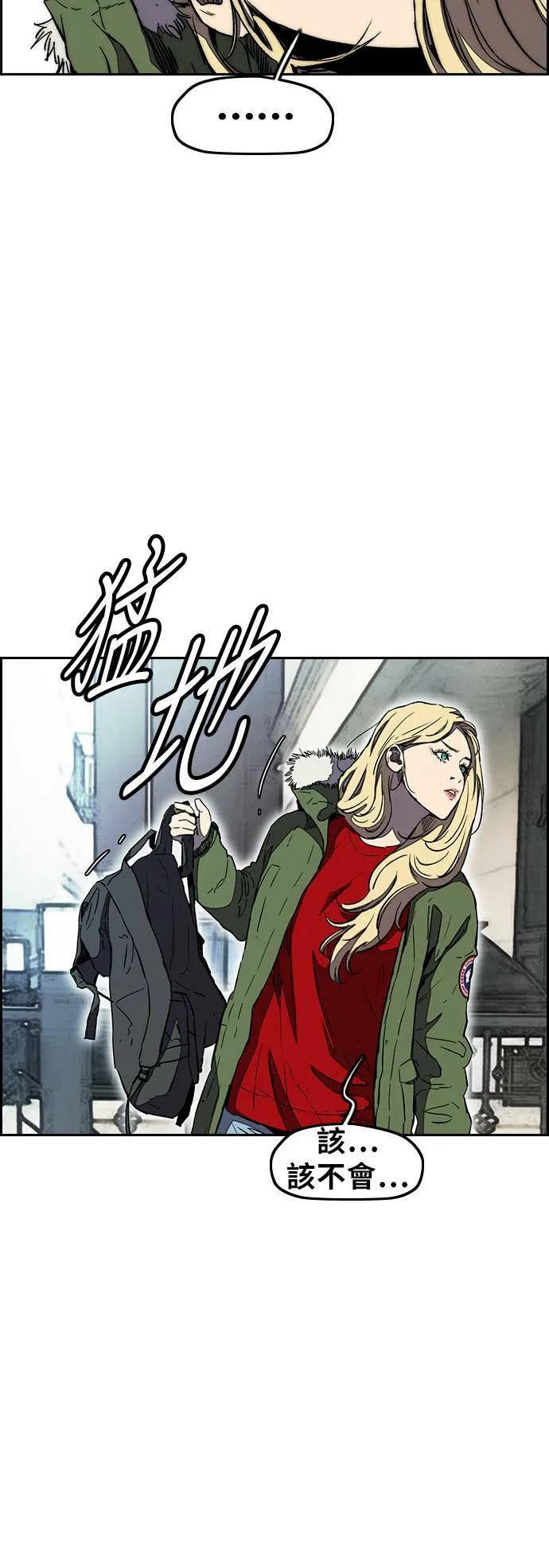 [第3季] 第3话 解散 (1) 第10页