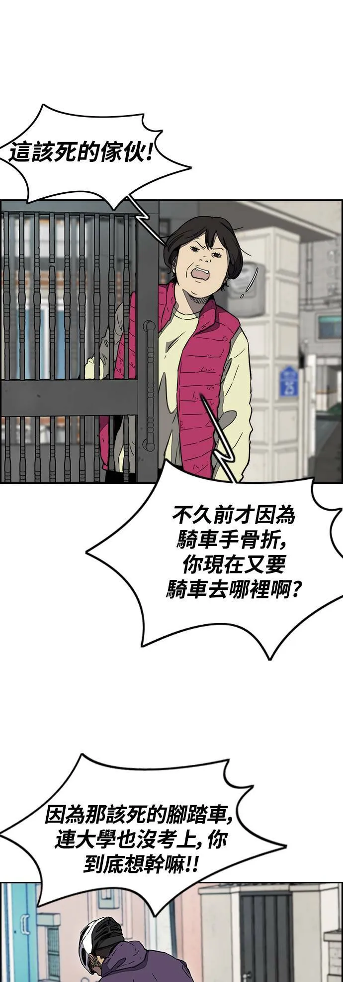 [第3季] 第3话 解散 (1) 第13页