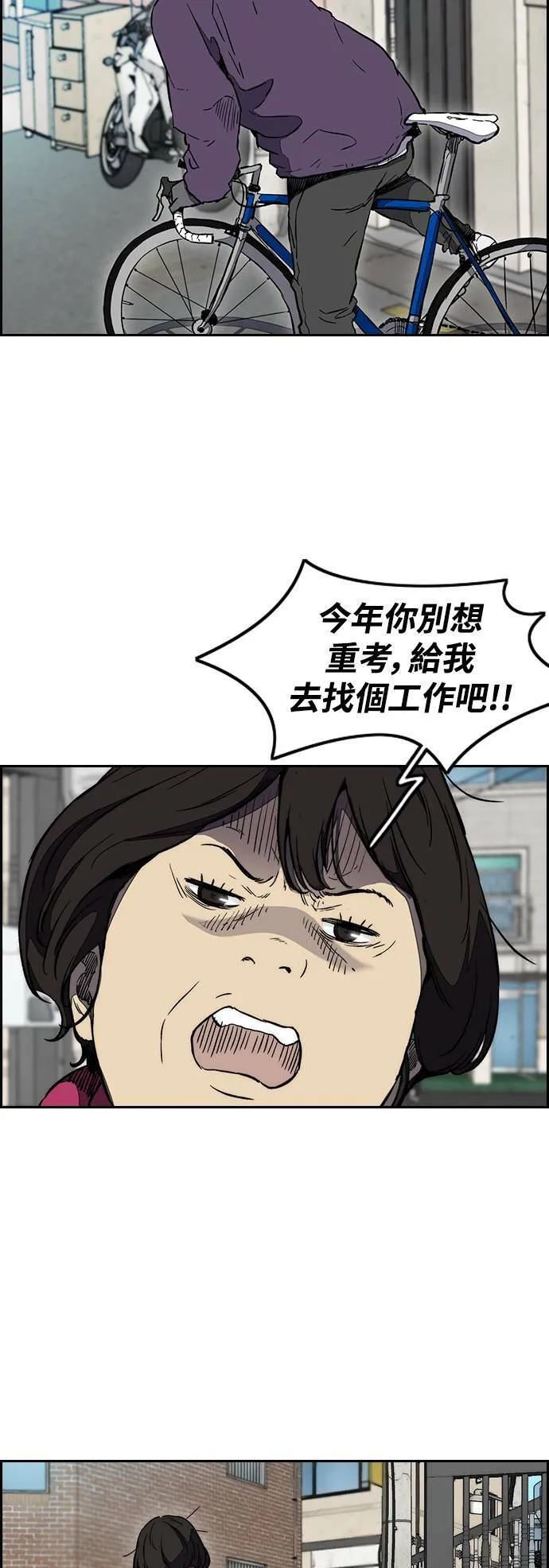 [第3季] 第3话 解散 (1) 第14页