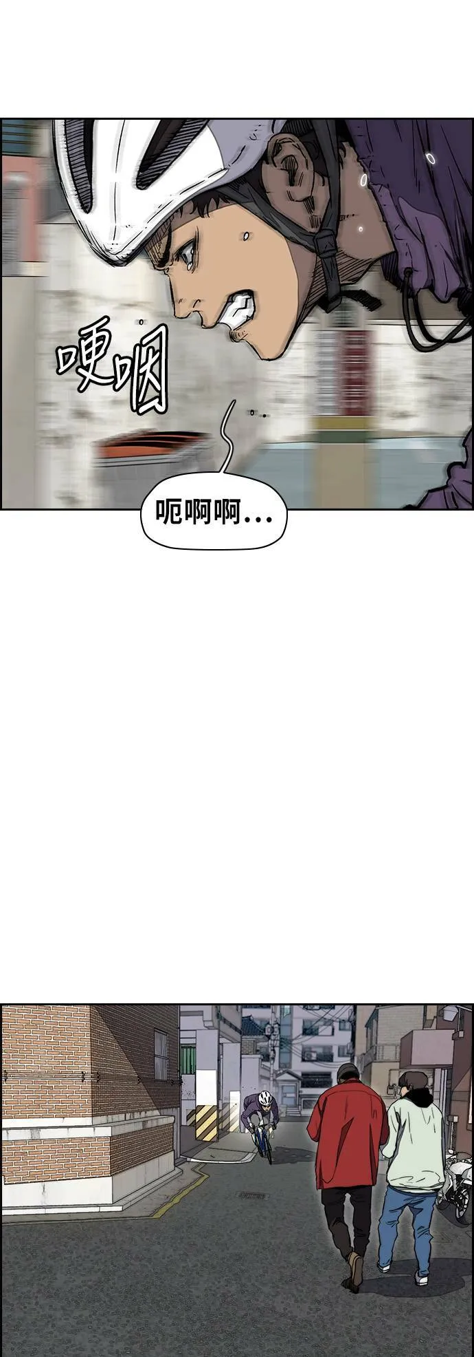 [第3季] 第3话 解散 (1) 第17页