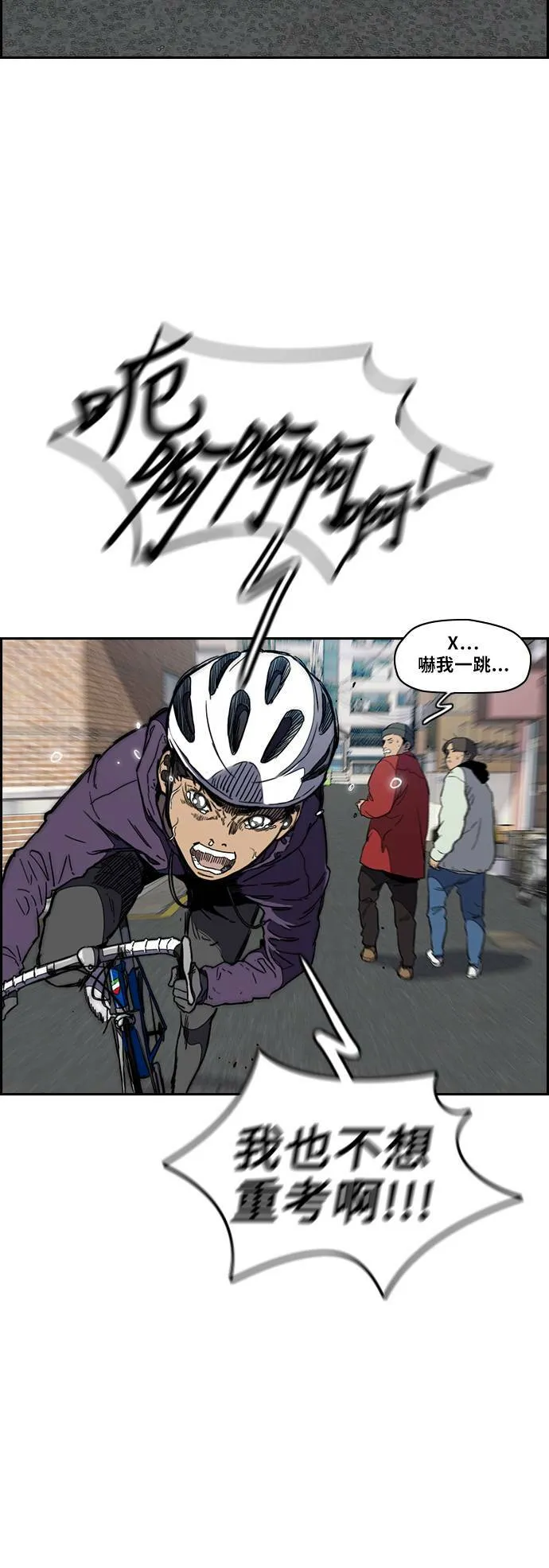 [第3季] 第3话 解散 (1) 第18页