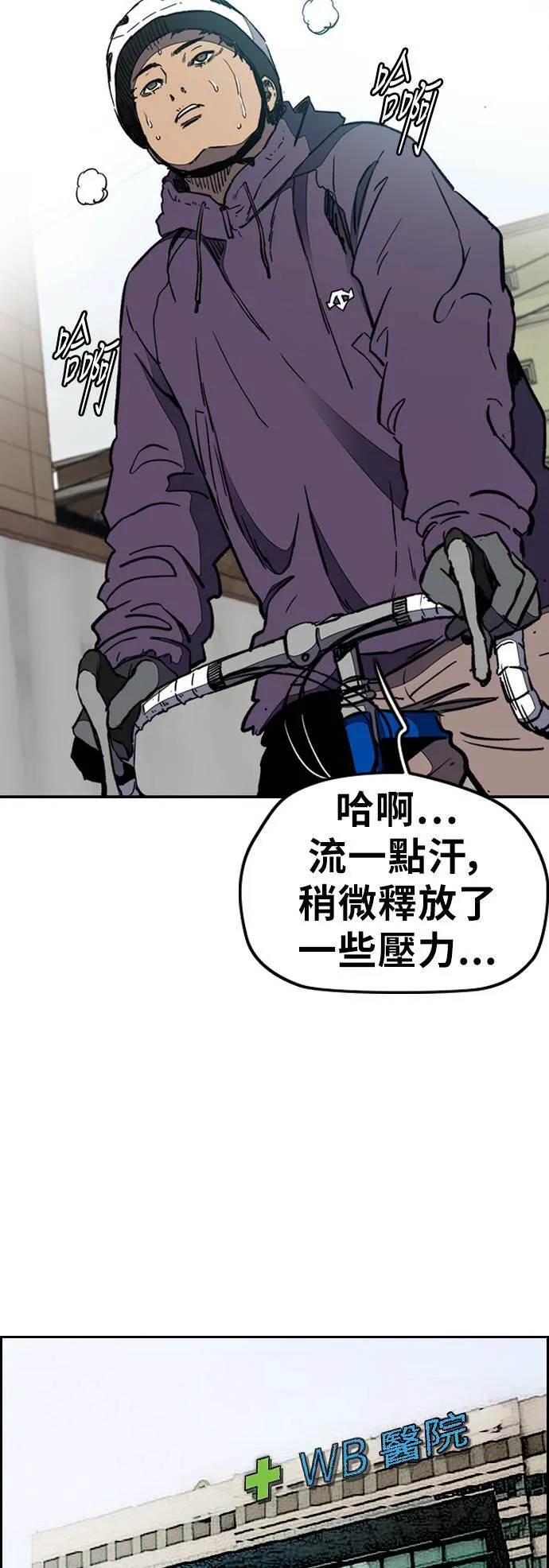 [第3季] 第3话 解散 (1) 第20页