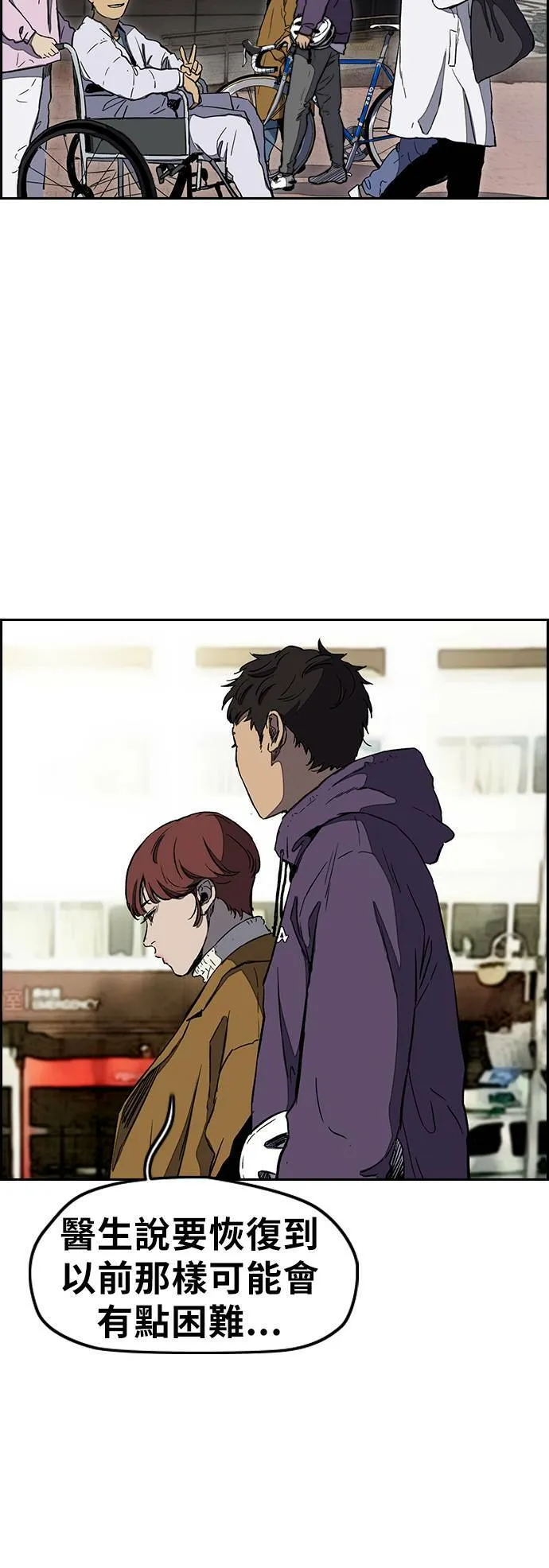 [第3季] 第3话 解散 (1) 第25页