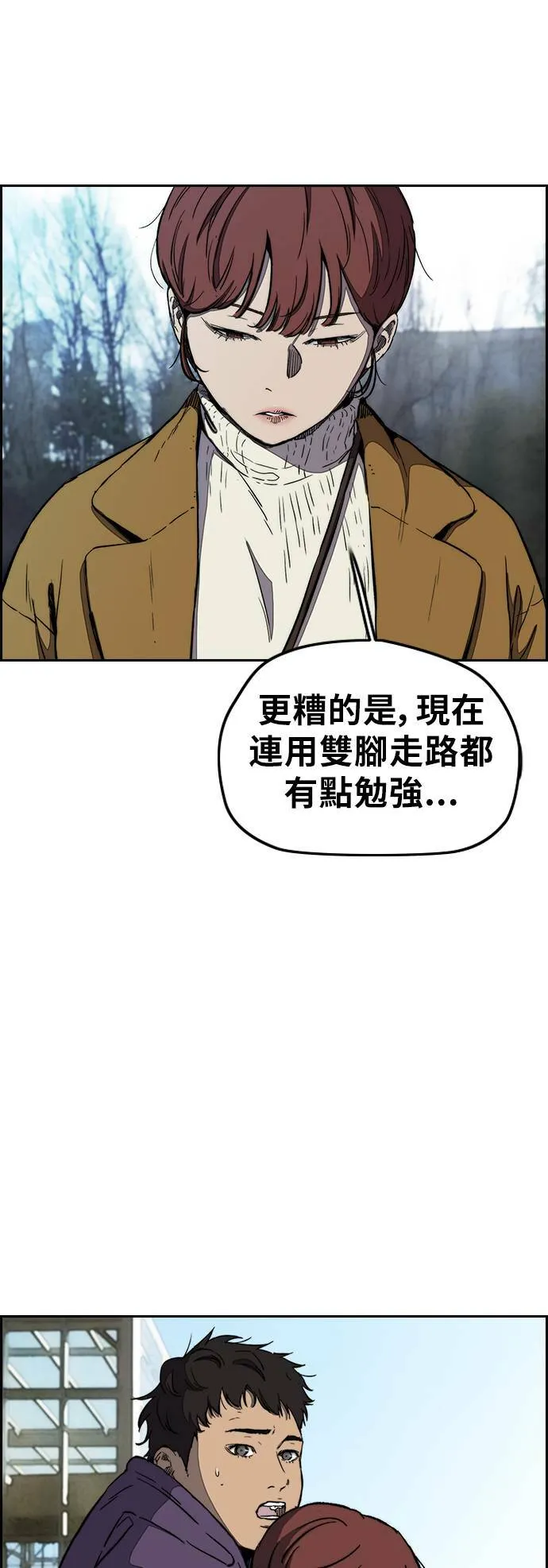 [第3季] 第3话 解散 (1) 第26页
