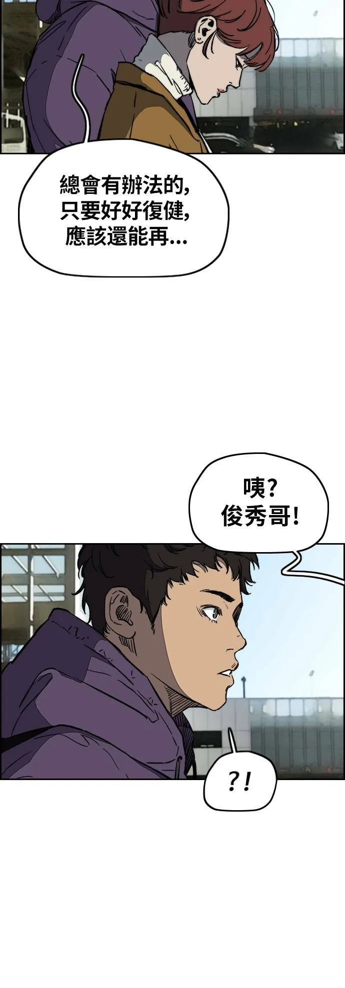 [第3季] 第3话 解散 (1) 第27页