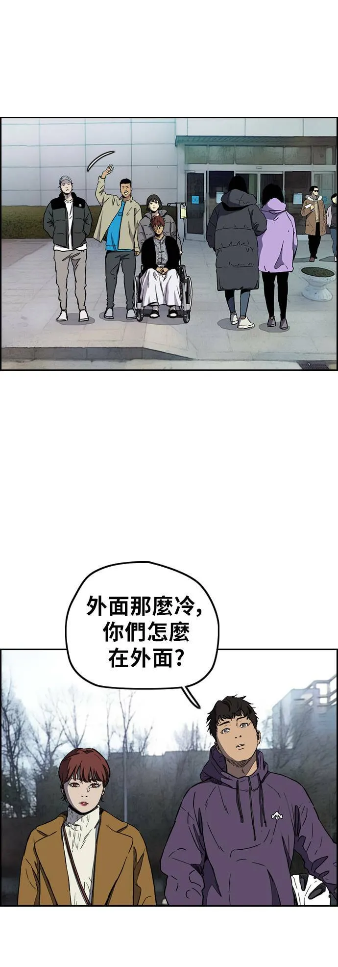 [第3季] 第3话 解散 (1) 第28页