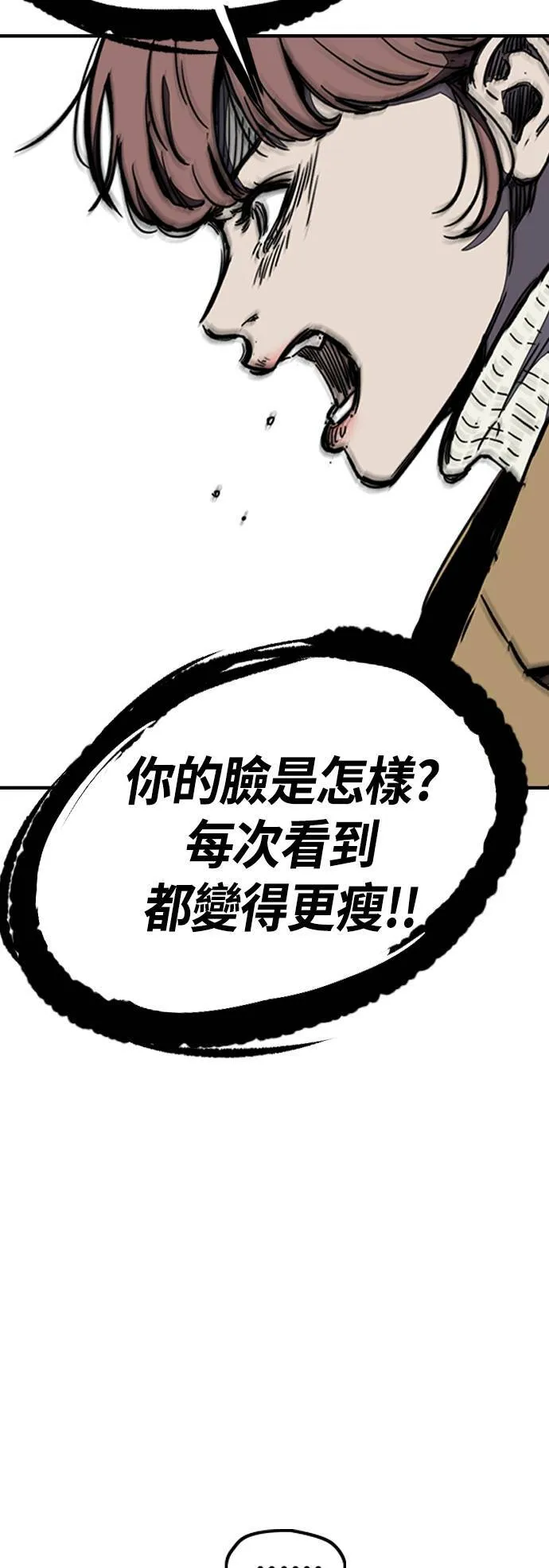 [第3季] 第3话 解散 (1) 第32页