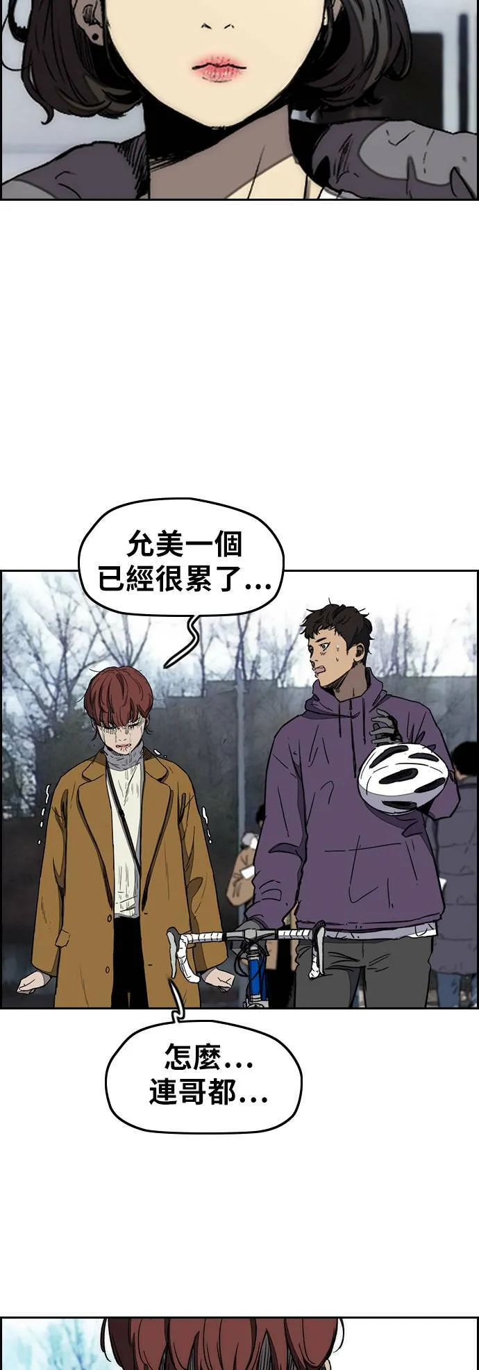 [第3季] 第3话 解散 (1) 第35页